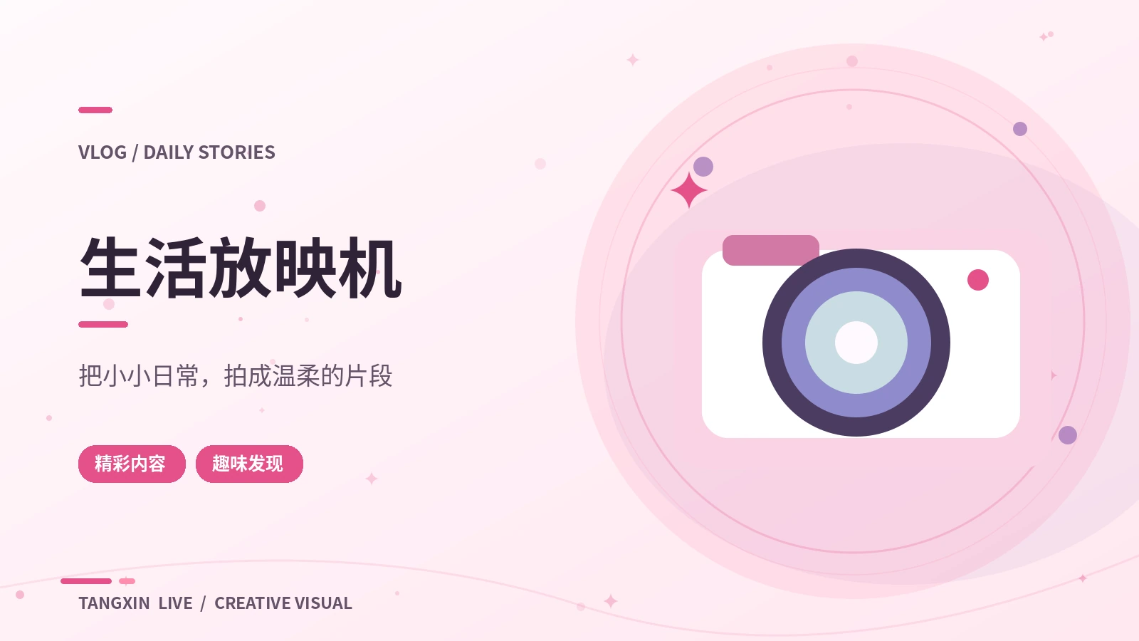 生活的五个镜头